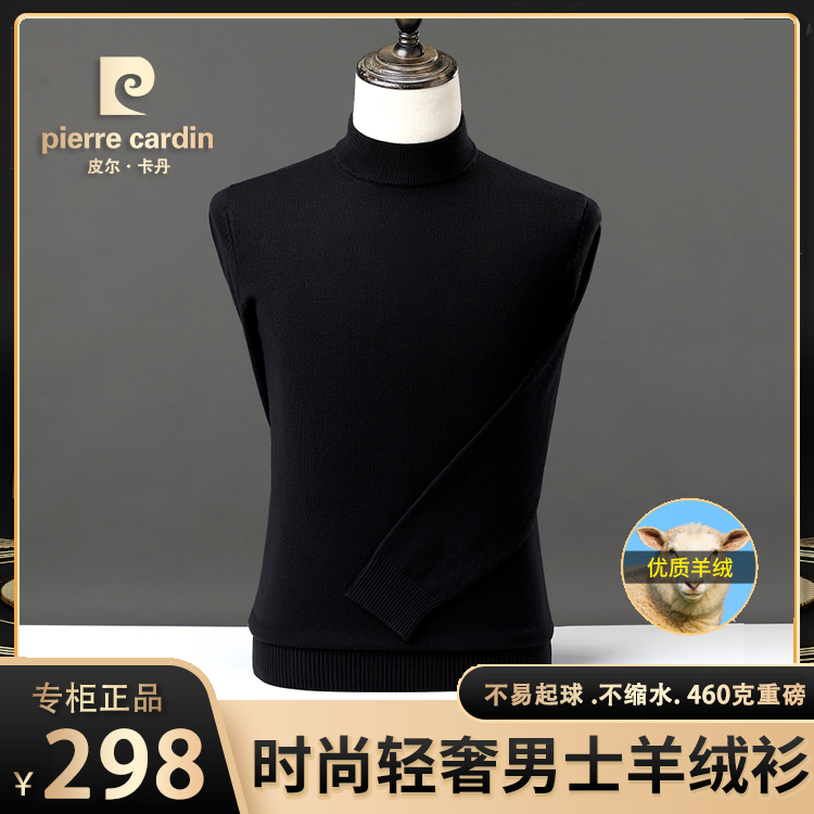 皮尔卡丹【优质山羊绒】秋季时尚男士【可机洗】精纺羊绒衫 柔顺丝滑商品图