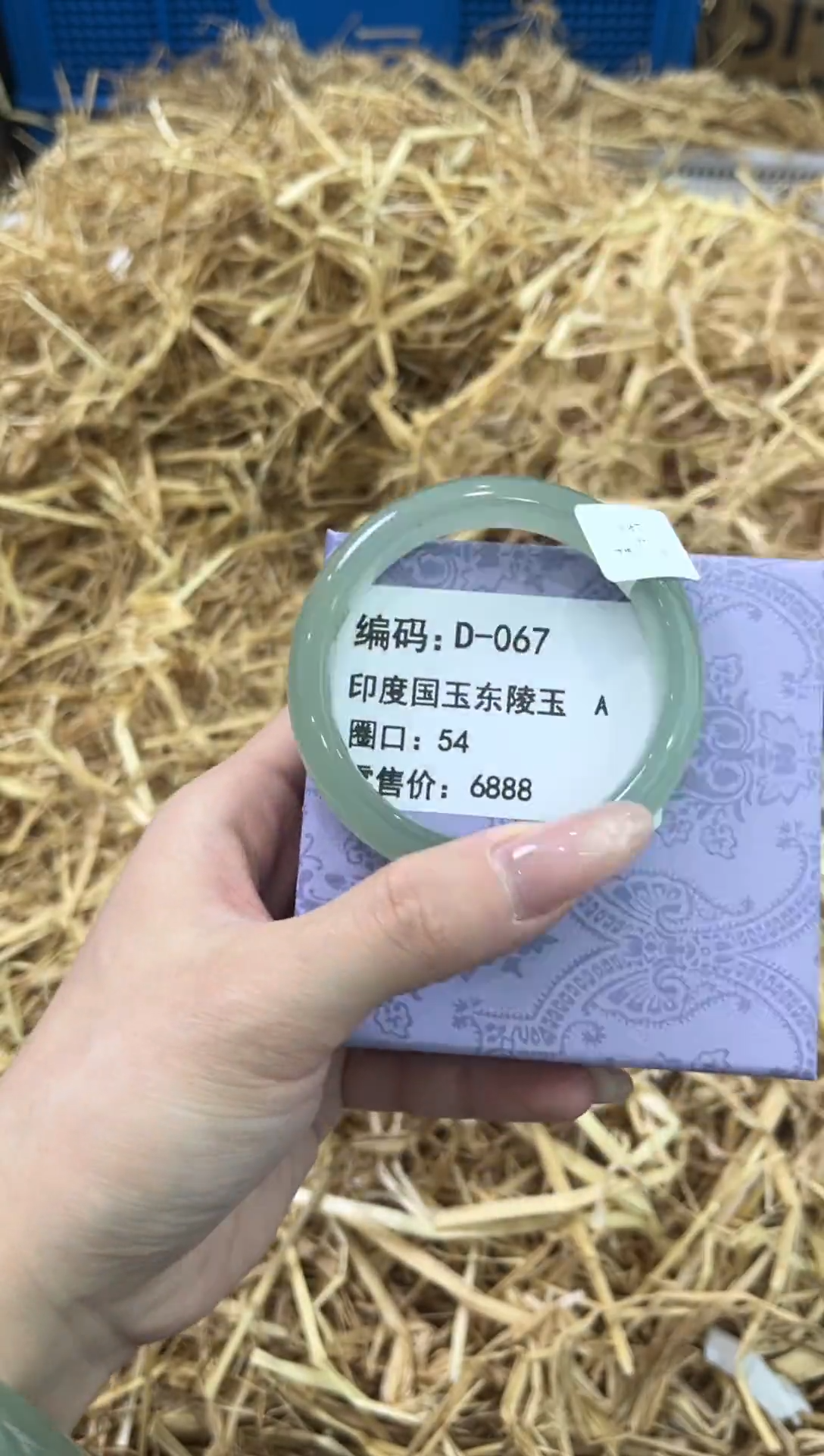 未镶嵌手镯石英质玉D-067