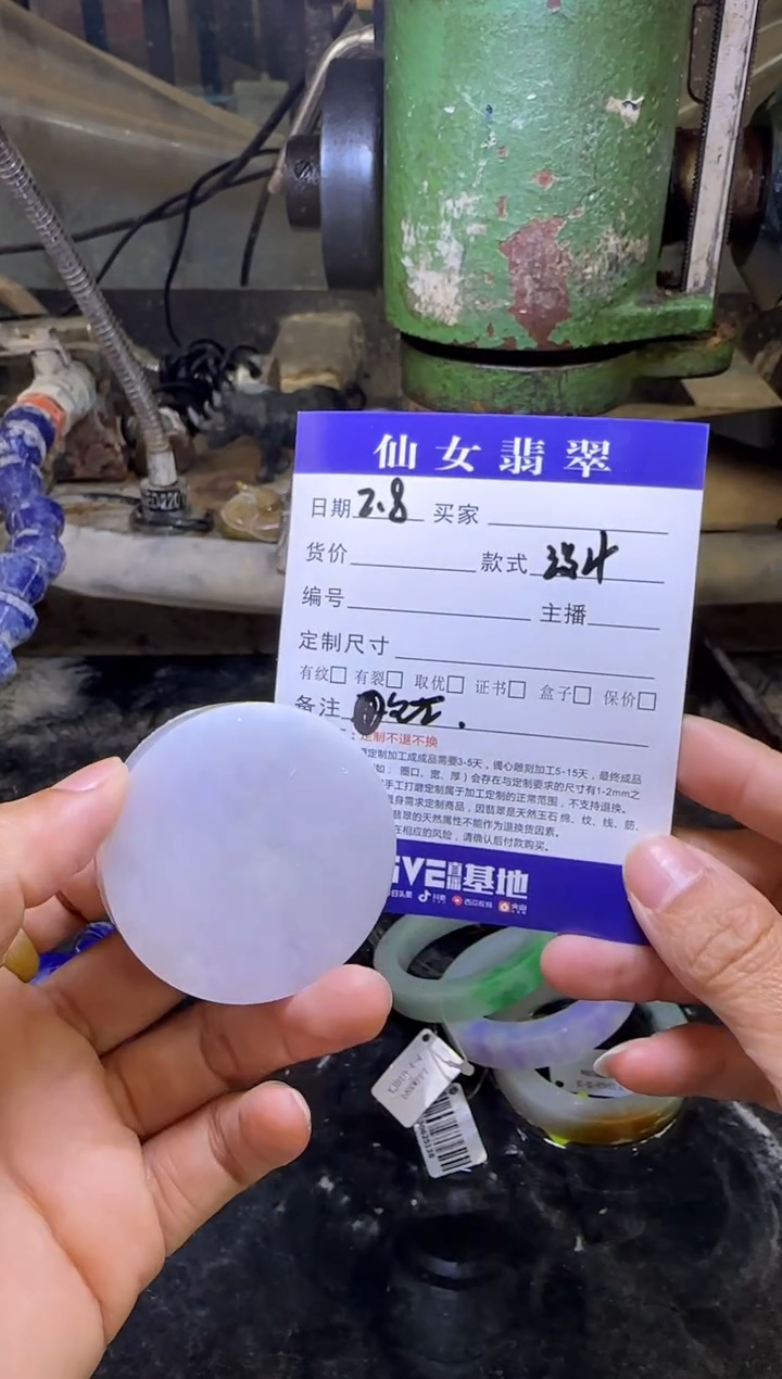 【闪购商品】定制翡翠未镶嵌 不退不换 包工包料做1件