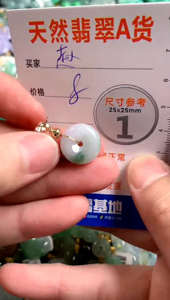 【闪购商品】翡翠颈饰未镶嵌14003490