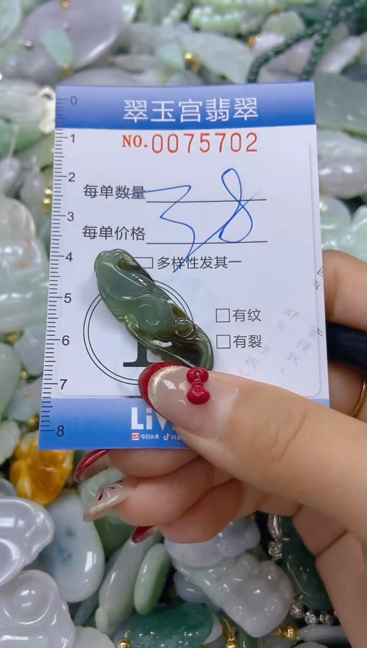 【闪购商品】翡翠颈饰未镶嵌闪购0075702