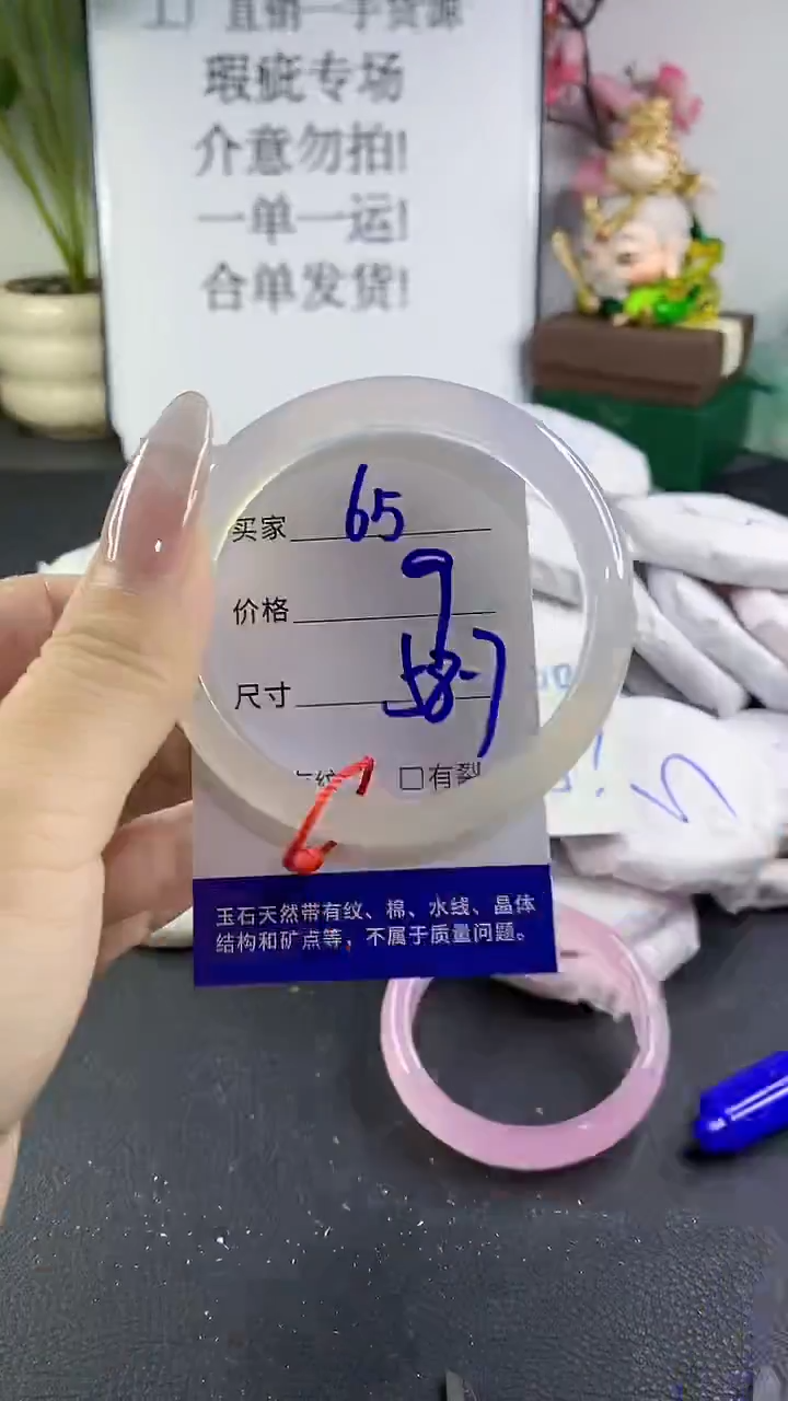 手镯玛瑙/玉髓未镶嵌65