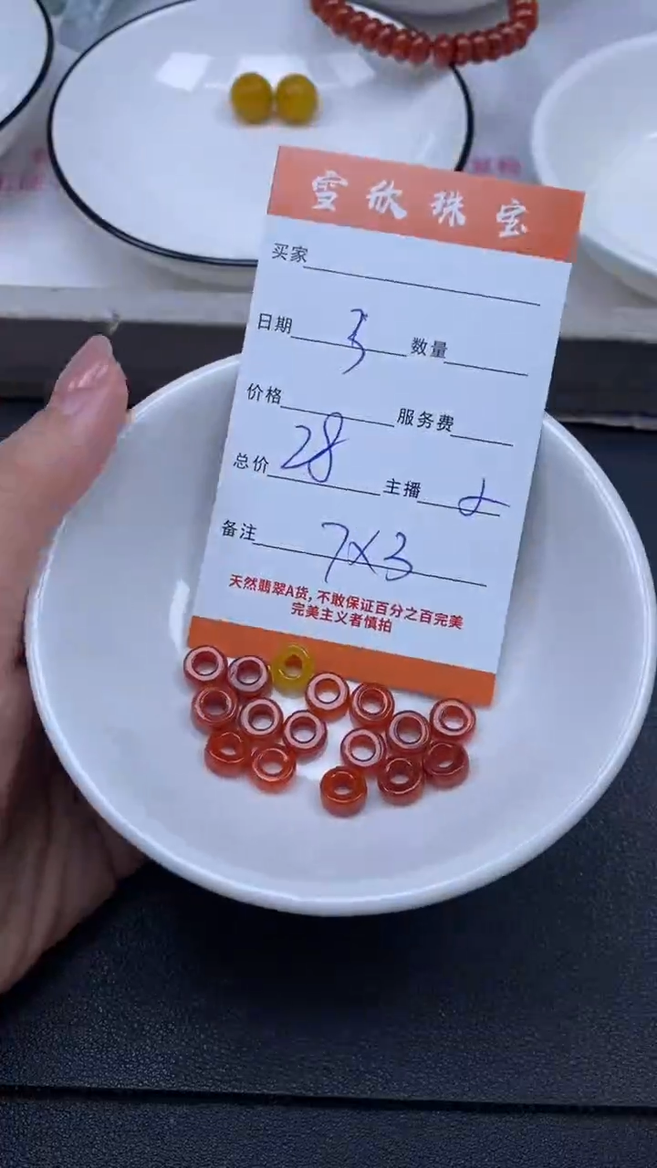 颈饰未镶嵌翡翠雪欣散珠定制diy