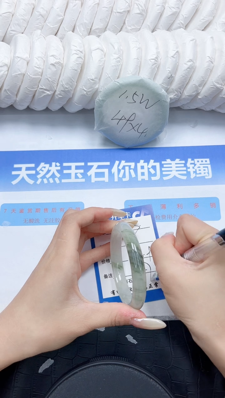 石英质玉手镯未镶嵌233-56.9