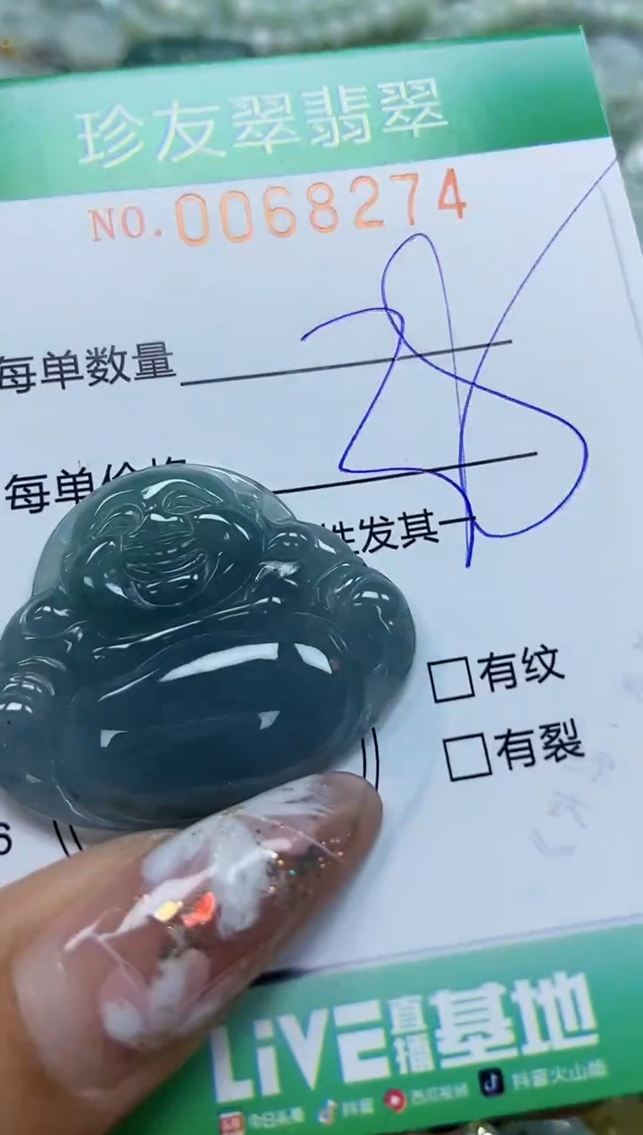 【闪购商品】翡翠颈饰未镶嵌闪购商品0068274
