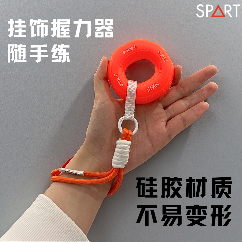 SPART握力器硅胶双向握力手指训练康复训练男士女士老人