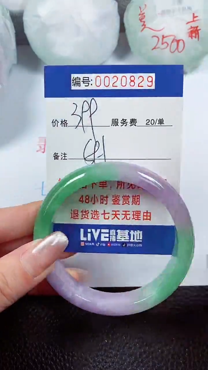 【闪购商品】拍下以实物为准00020829