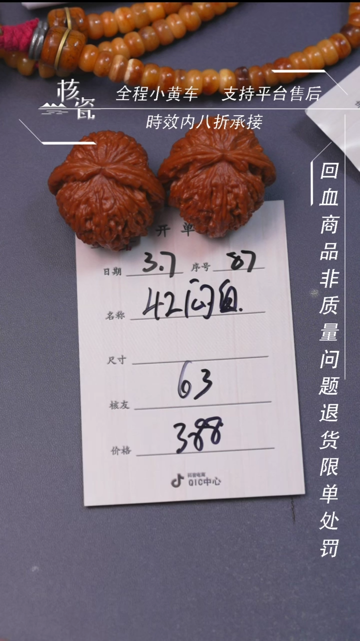 【闪购商品】文玩核桃把件闷白87