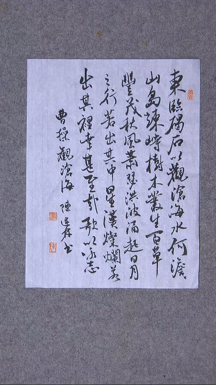 书法陈述林 山东青岛33*25尺寸