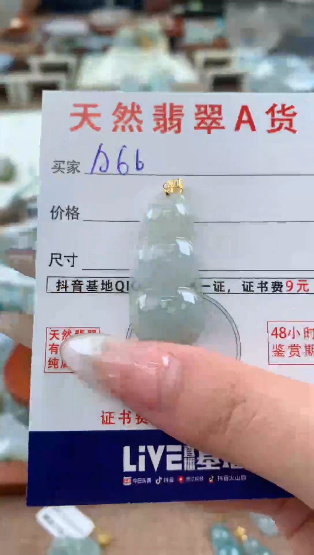 【闪购商品】翡翠颈饰18K金镶嵌天然A货翡翠挂件 