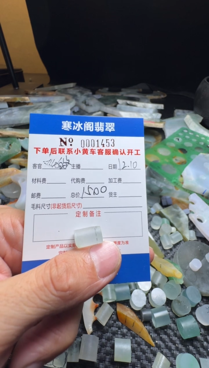 未镶嵌定制翡翠文**文天然A货翡翠1453