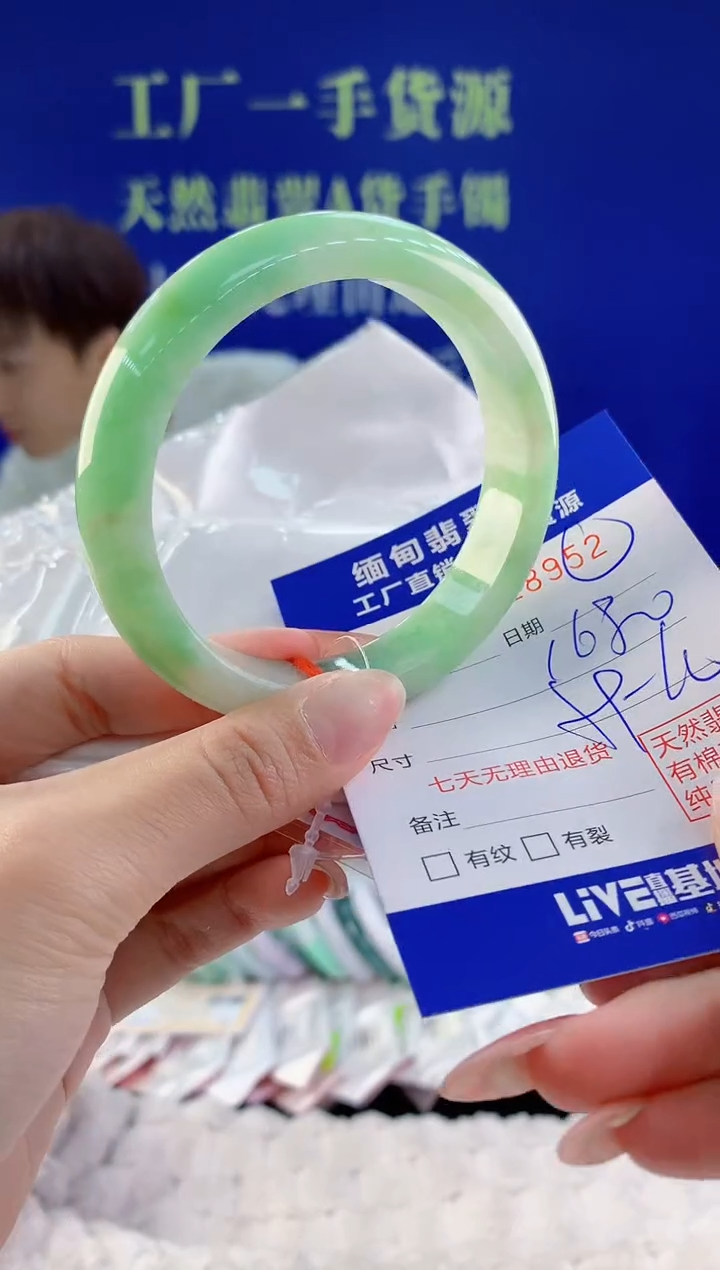 【闪购商品】翡翠手镯未镶嵌52天然A货翡翠