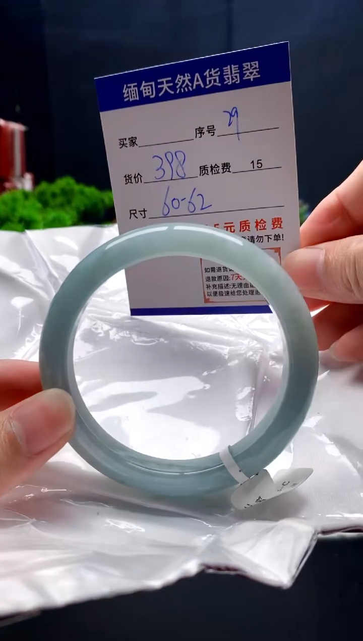 未镶嵌手镯翡翠29缅甸天然A货翡翠需包容瑕疵，介意慎拍