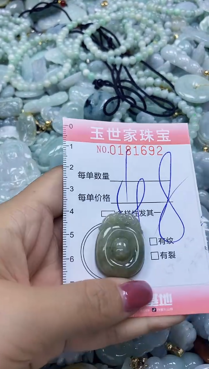 【闪购商品】翡翠颈饰未镶嵌闪购0181692