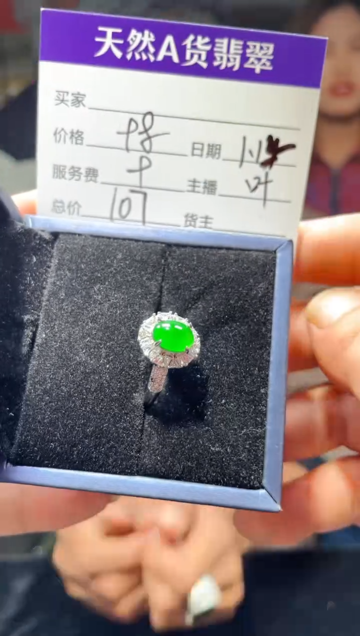 【闪购商品】翡翠戒指未镶嵌0431141592多样性发货