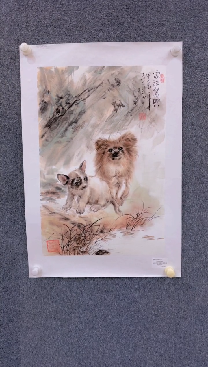 【闪购商品】国画1.30展馆-郑志宗四尺三开-动物51