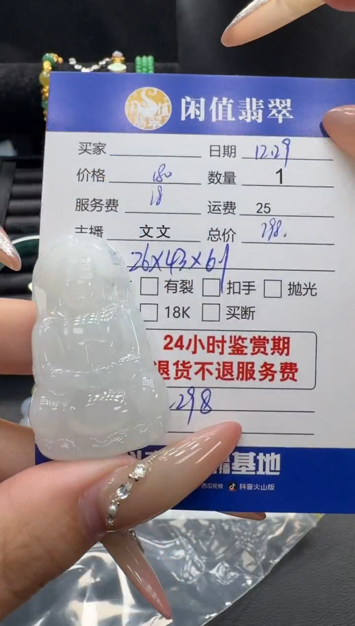 未镶嵌挂件翡翠翡翠吊坠