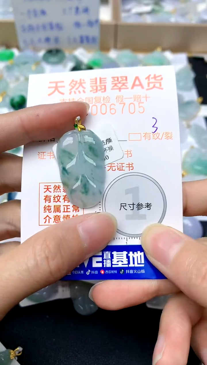 【闪购商品】翡翠颈饰18K金镶嵌3天然A货翡翠