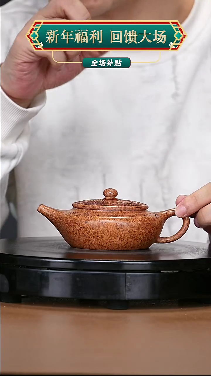 【闪购商品】宜兴原矿高端紫砂