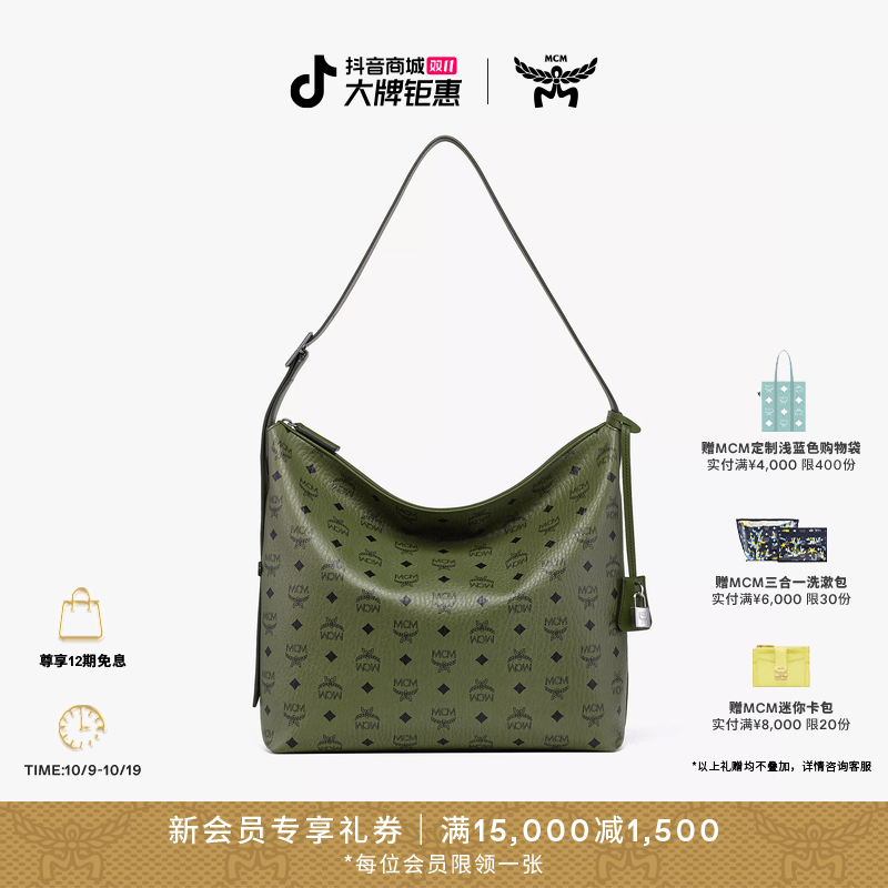 【琥珀流光】【新品速递】MCM AREN hobo包腋下单肩包大号斜挎包