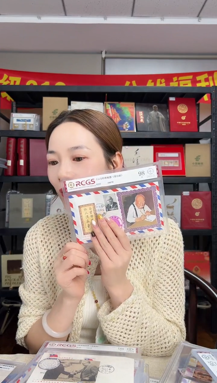 纪222 王 云 五  首日封 RCGS评级