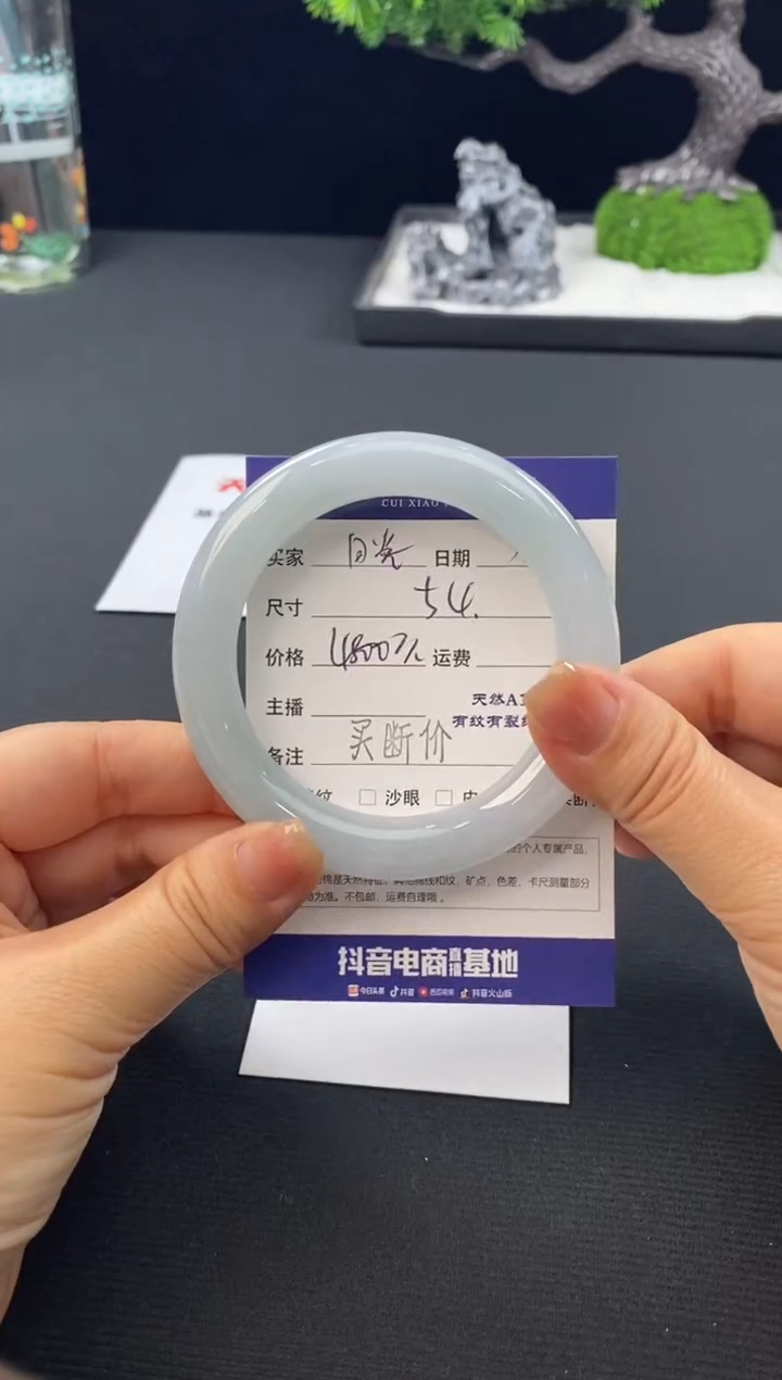【闪购商品】翡翠手镯未镶嵌买断价
