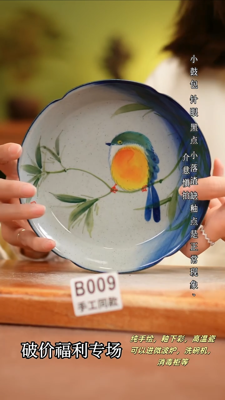 其他B009 陶然集器瓷器