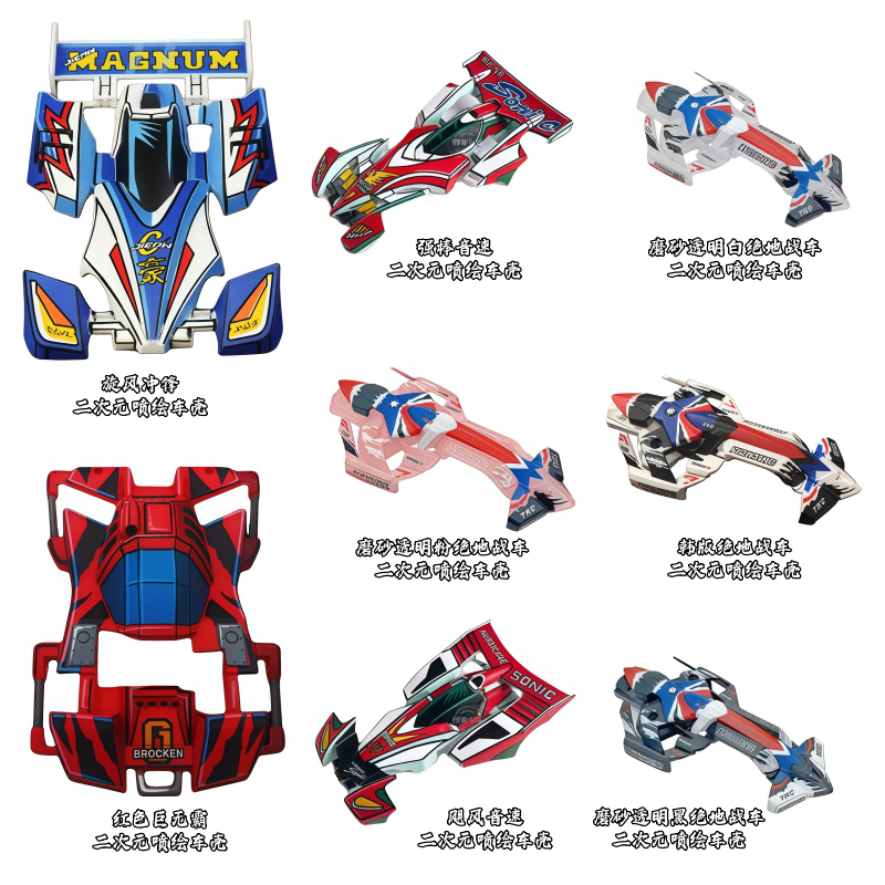 捷品四驱兄弟四驱车 旋风冲锋喷绘车壳