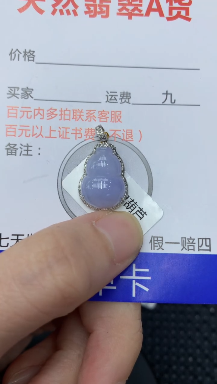 【闪购商品】翡翠颈饰18K金镶嵌1111111111