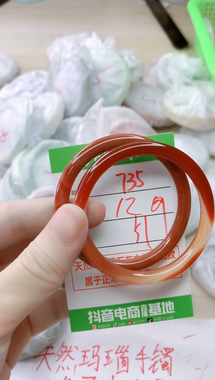 玛瑙/玉髓手镯未镶嵌735