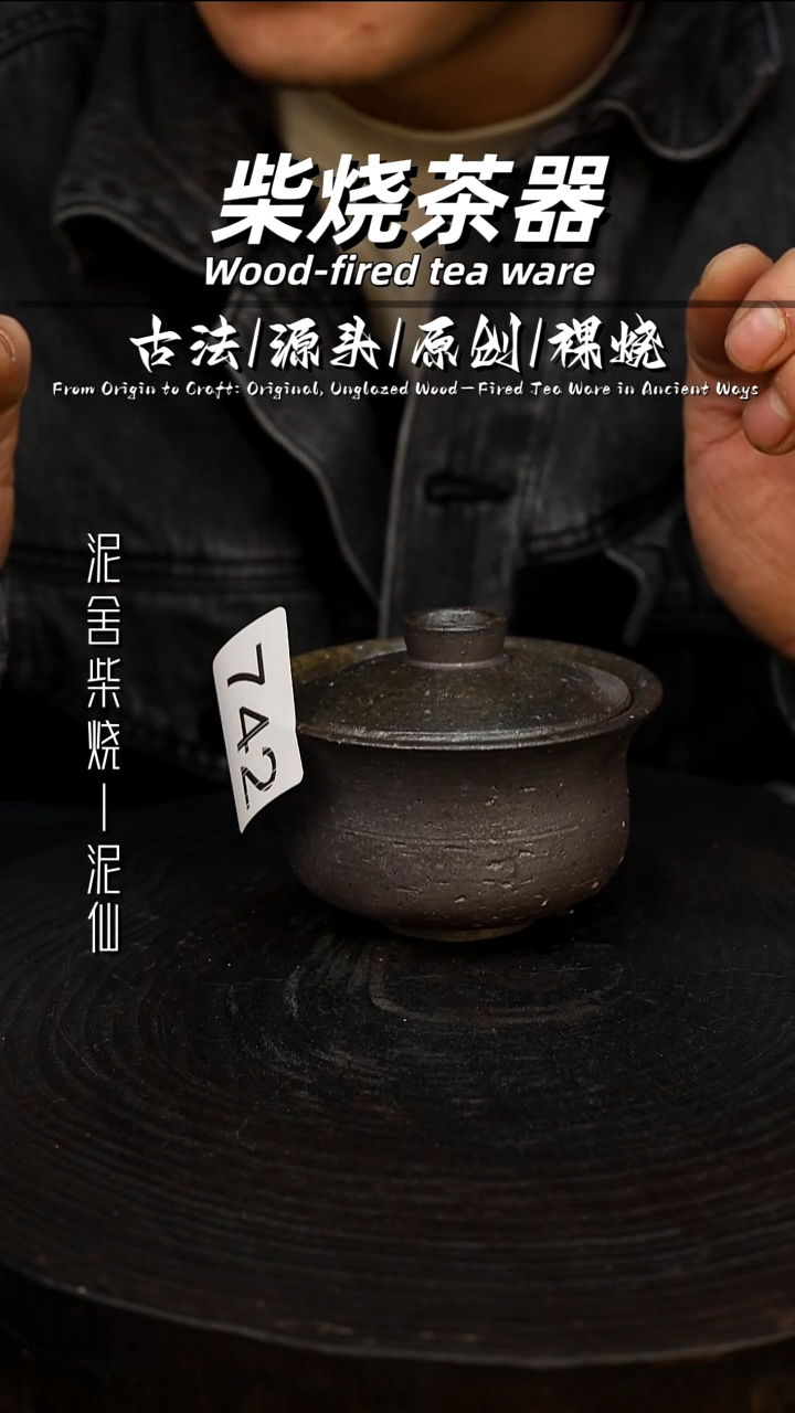 泥舍陶瓷茶具精品