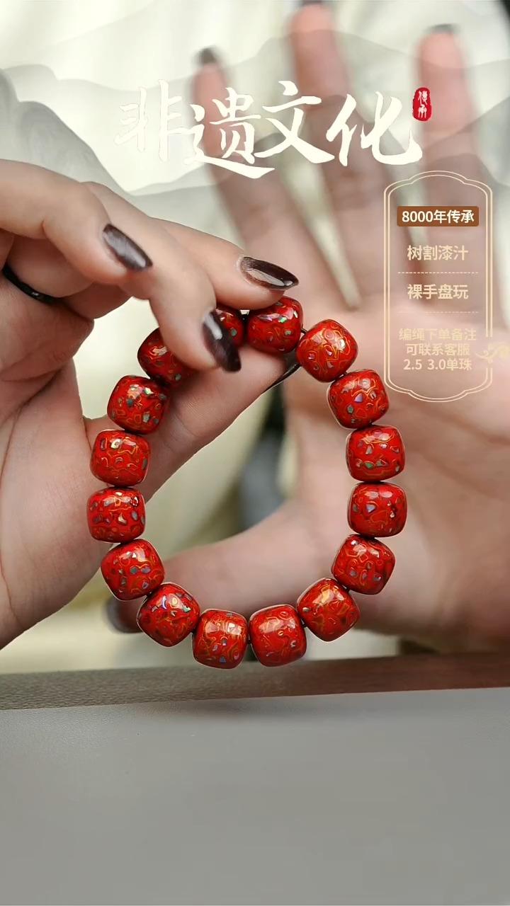 【闪购商品】大漆手串16子 非遗大漆珠