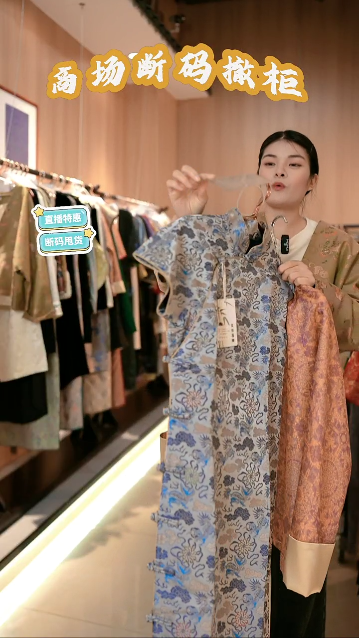 Y08 M码 新中式国风