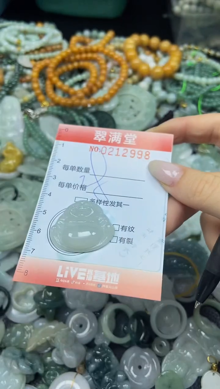 颈饰未镶嵌翡翠闪购0212998