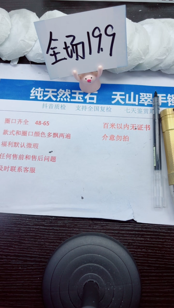 石英质玉手镯未镶嵌A190-59.60