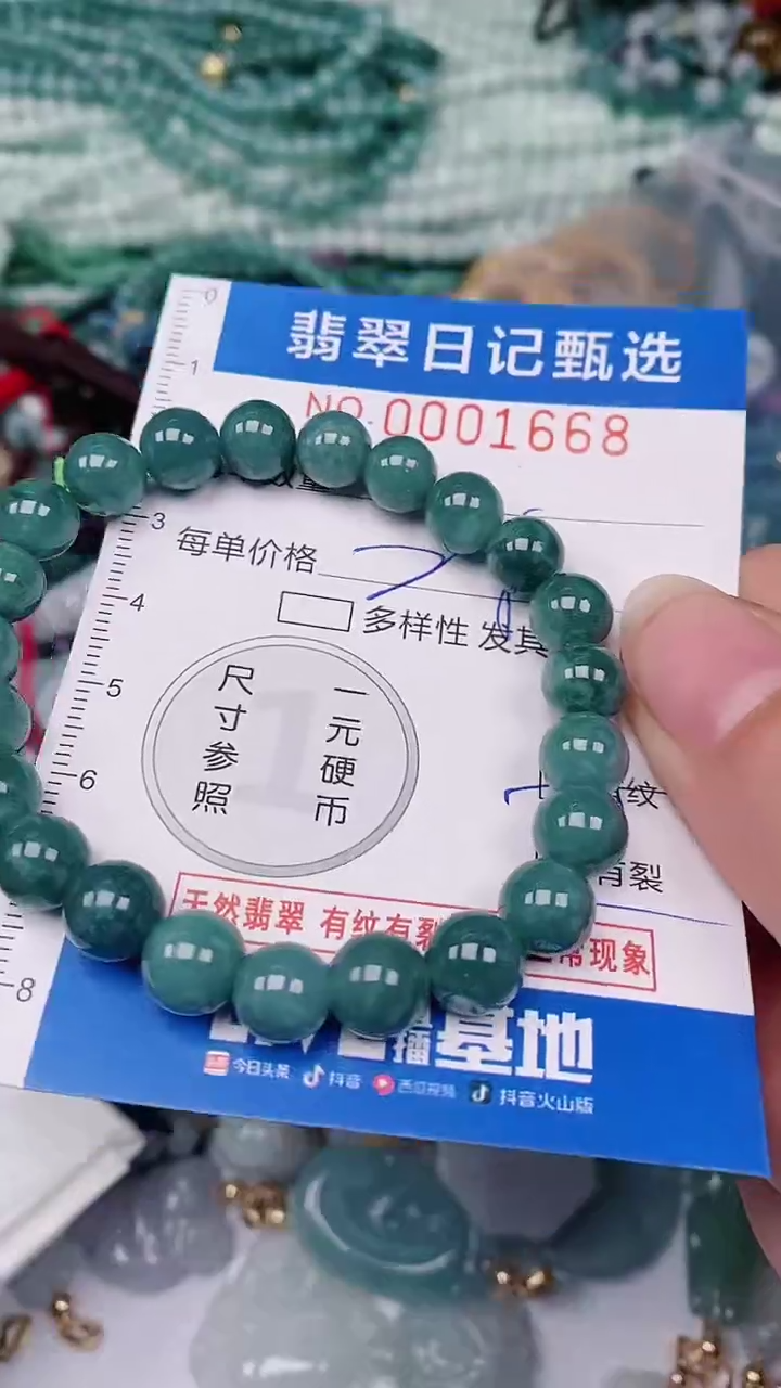 【闪购商品】翡翠颈饰未镶嵌00001668