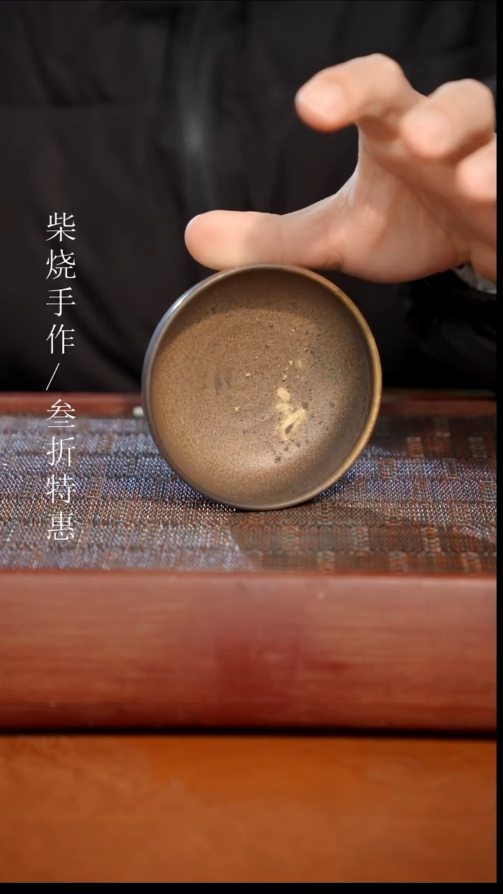 陶瓷奢瓷/瑞寅柴烧茶器（杯子）1104