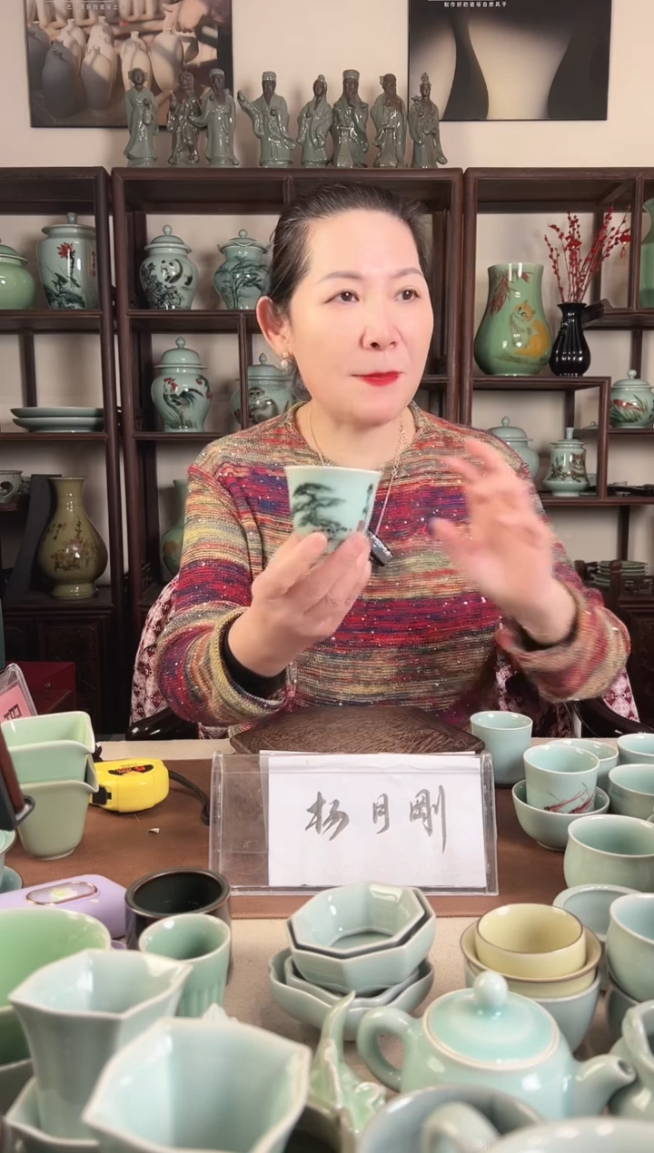 釉中彩 松画 主人杯