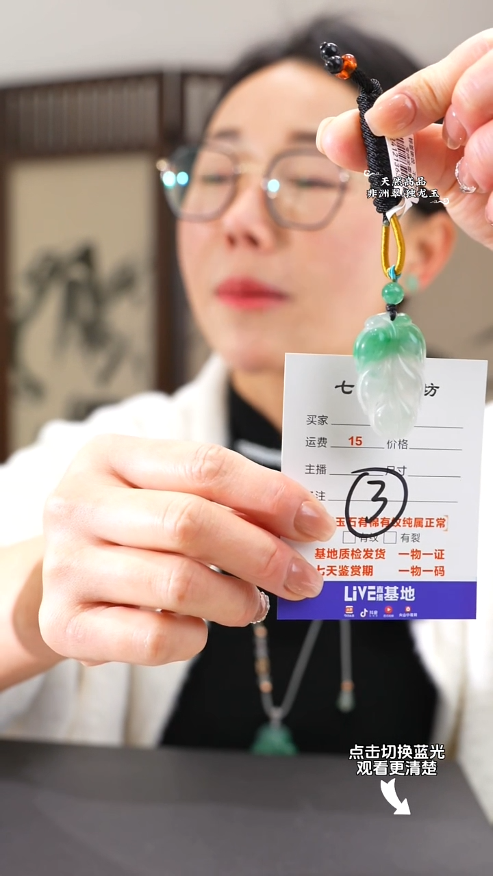 【闪购商品】石英质玉颈饰未镶嵌叶子