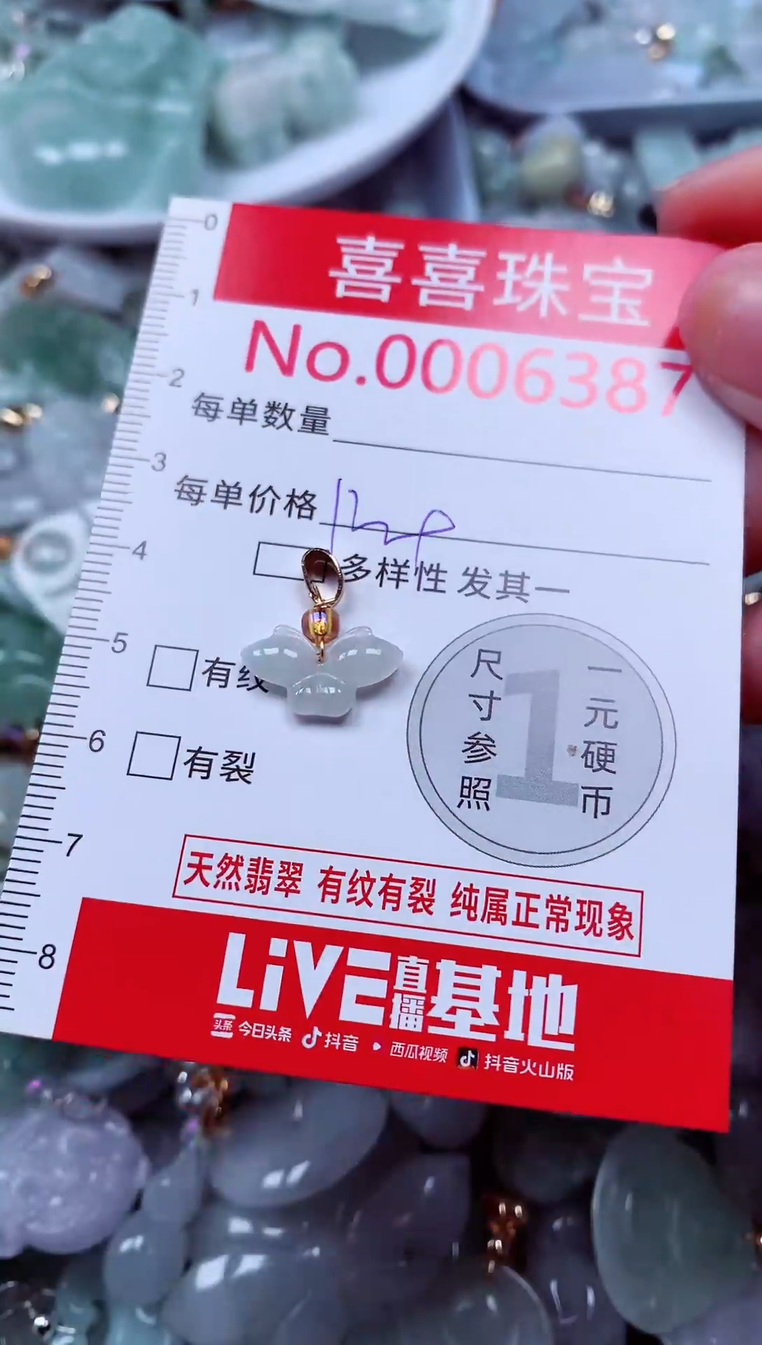 吊坠(不含链)未镶嵌翡翠6387