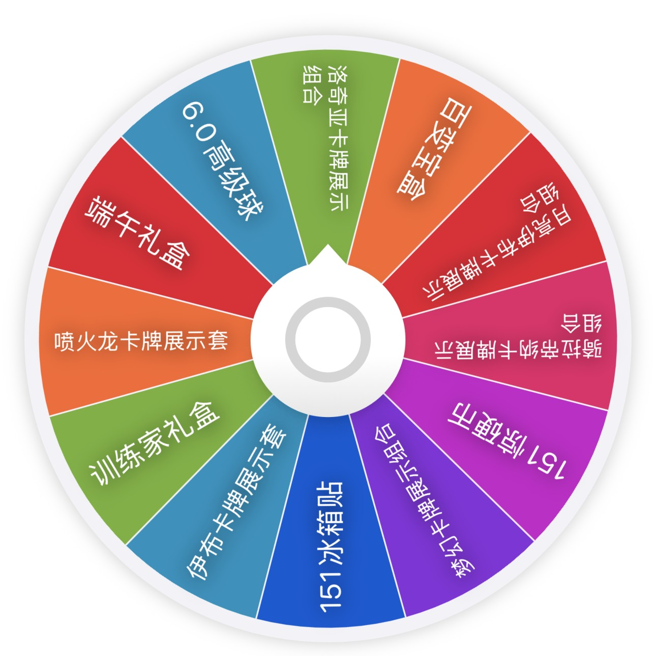 【电力拆卡社】超级幸运大转盘（礼盒纯享版）【默认代拆】