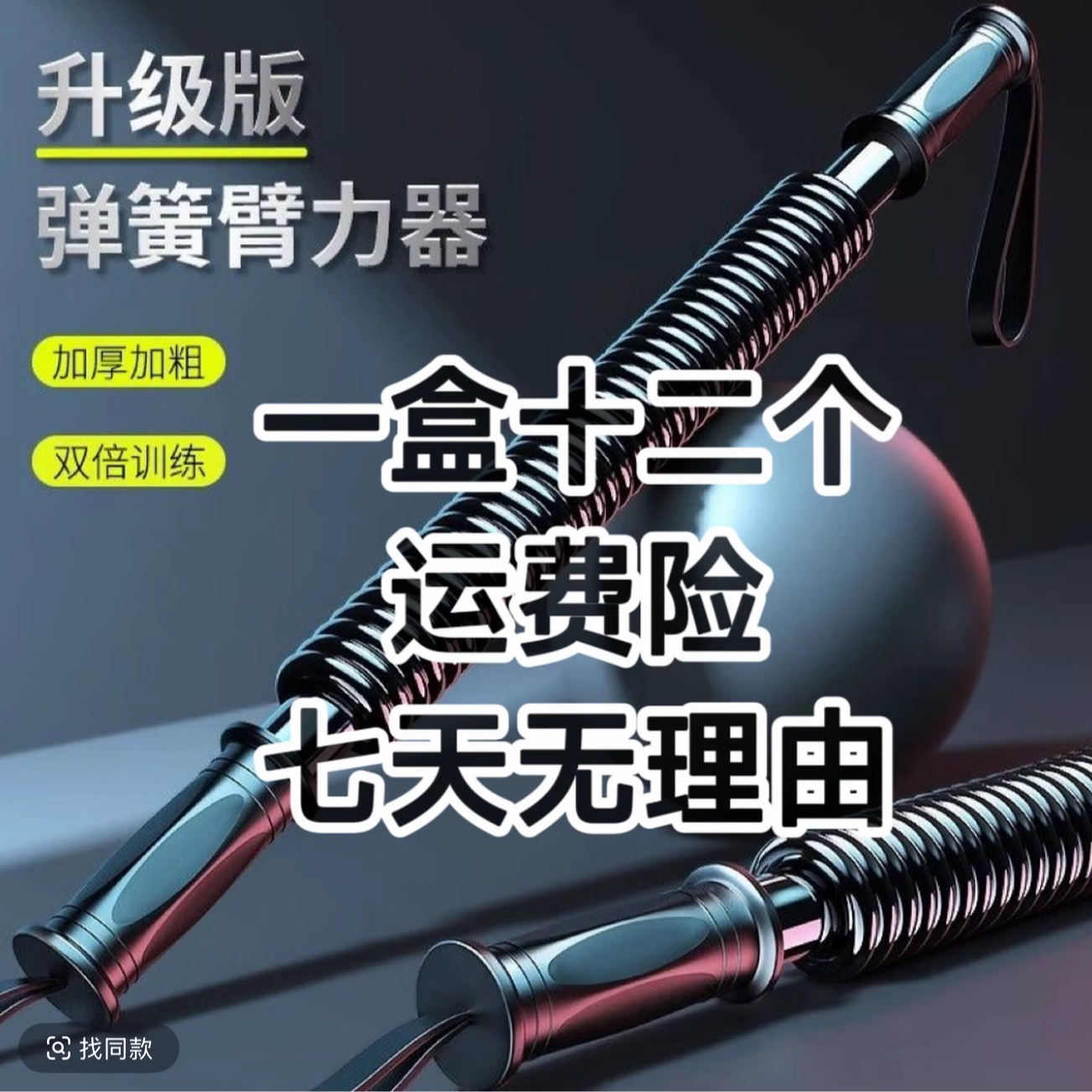 男士家用可调节臂力器锻炼手臂胸肌多功能健身器材