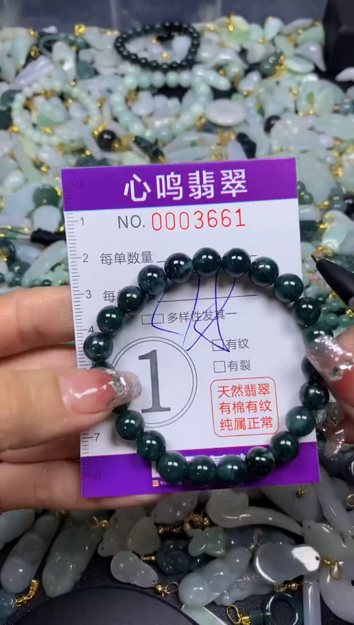 【闪购商品】翡翠颈饰未镶嵌闪购003661