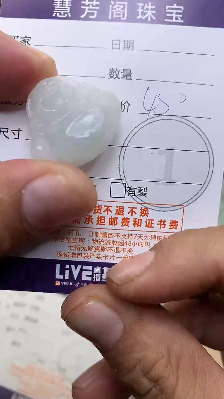 未镶嵌定制翡翠翡翠1