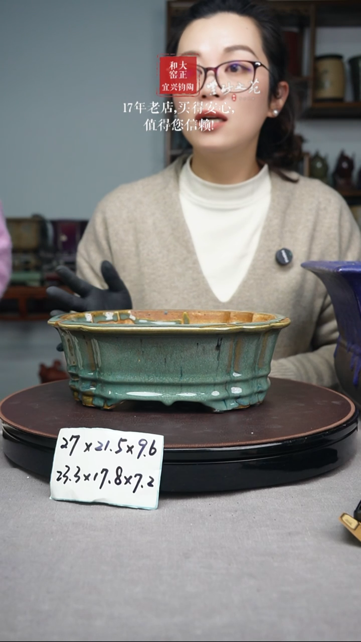 大正和窑钧釉花盆微瑕海棠清和瓷