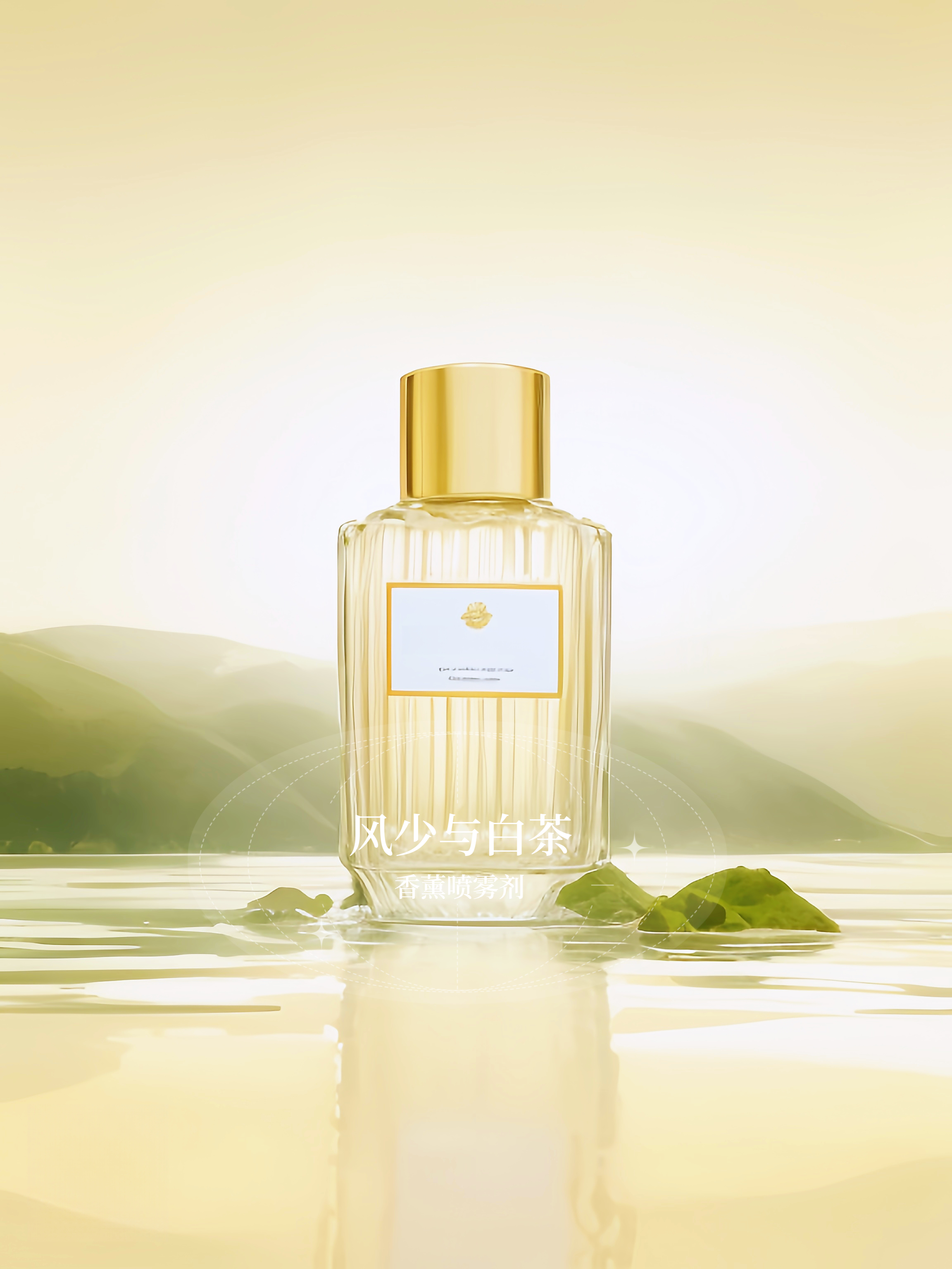 【风哥只做正品】一盏茶光捕梦浮光茉影薄纱无尽烟火星