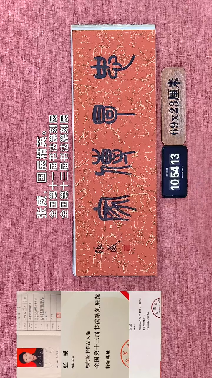 书法122    张老师书法作品