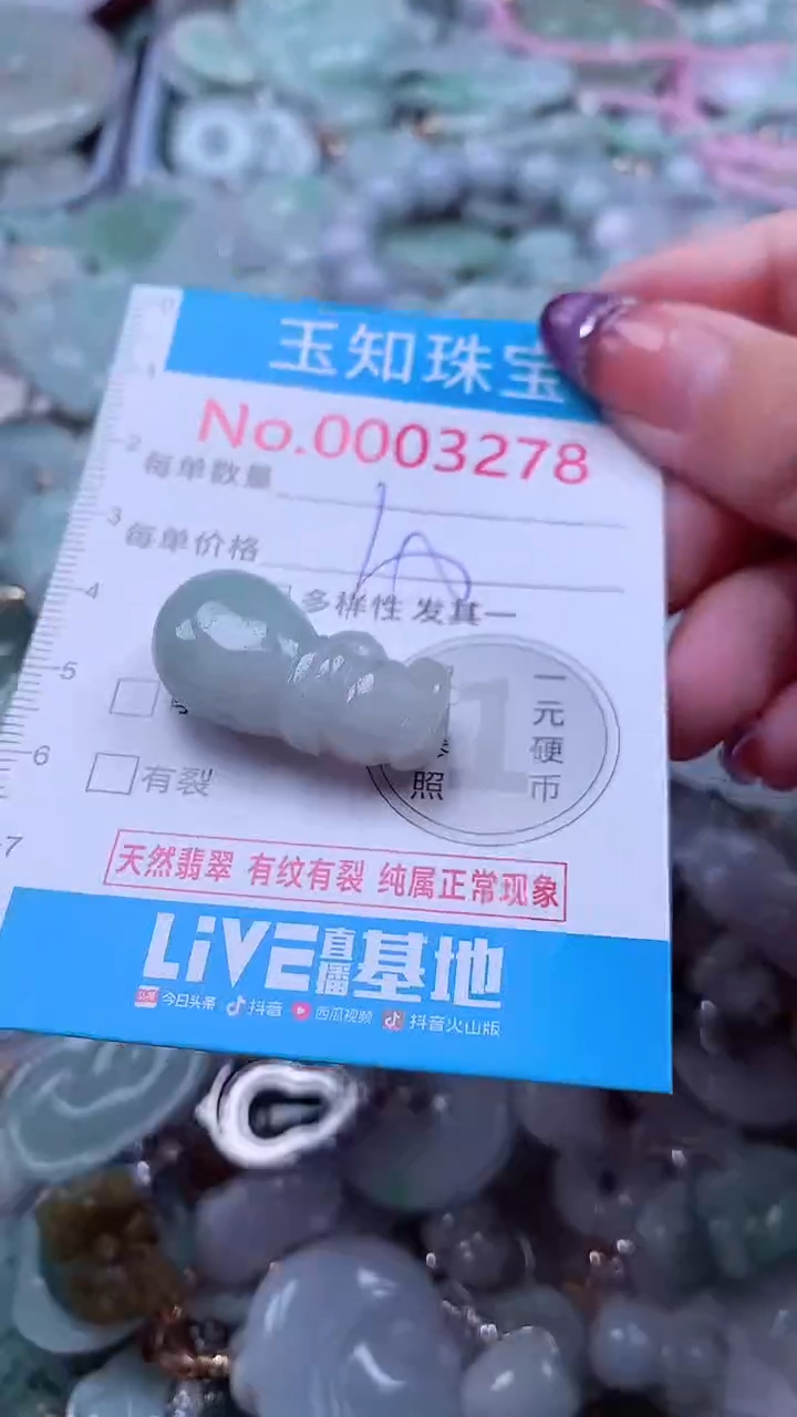 翡翠未镶嵌吊坠(不含链)3278