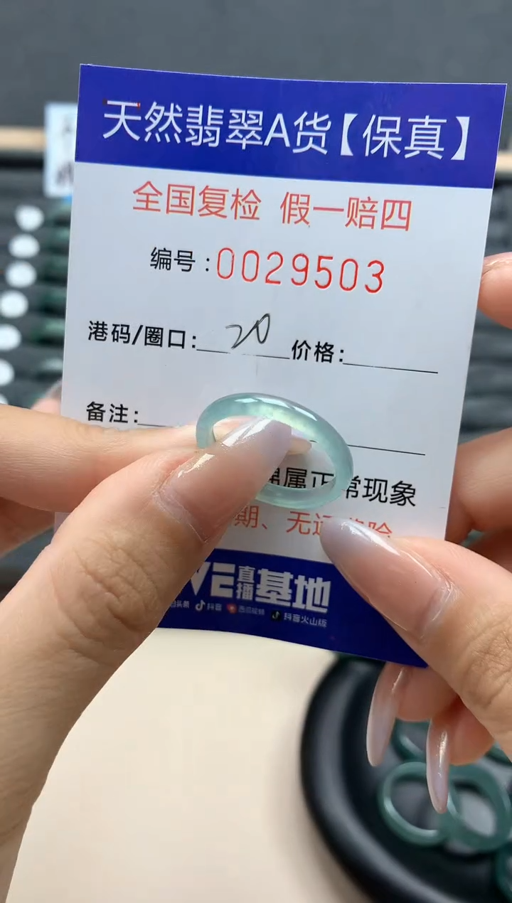 【闪购商品】翡翠戒指未镶嵌天然29503