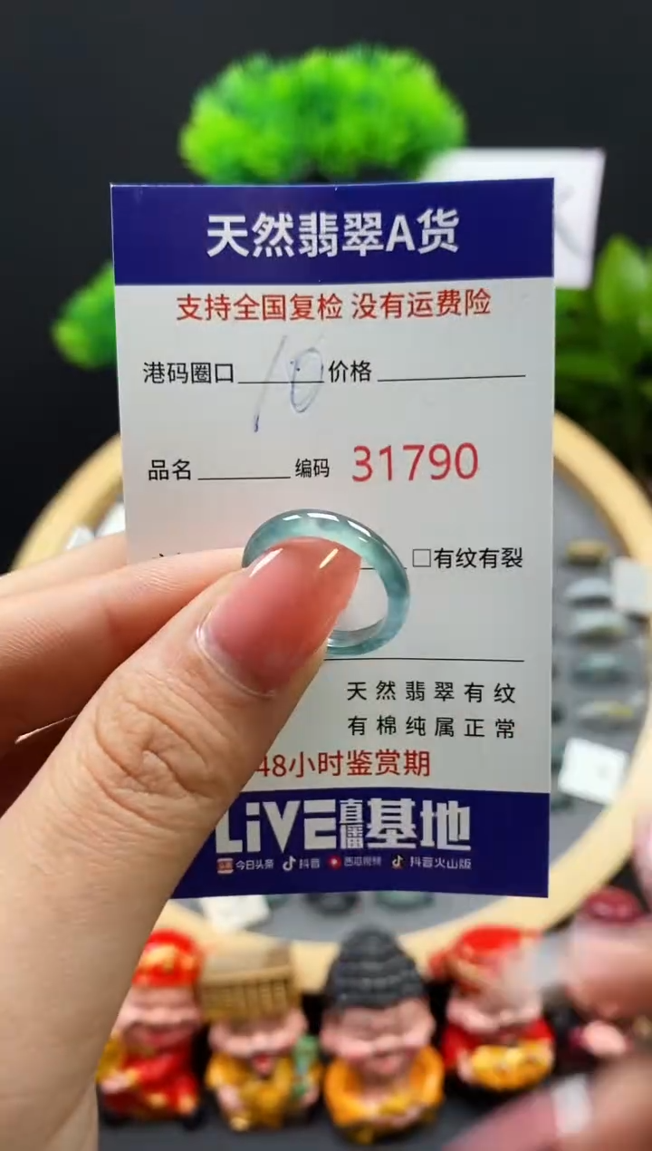 【闪购商品】翡翠戒指未镶嵌天然翡翠戒圈1790